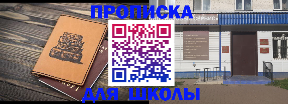 временная регистрация 2025 в Тынде