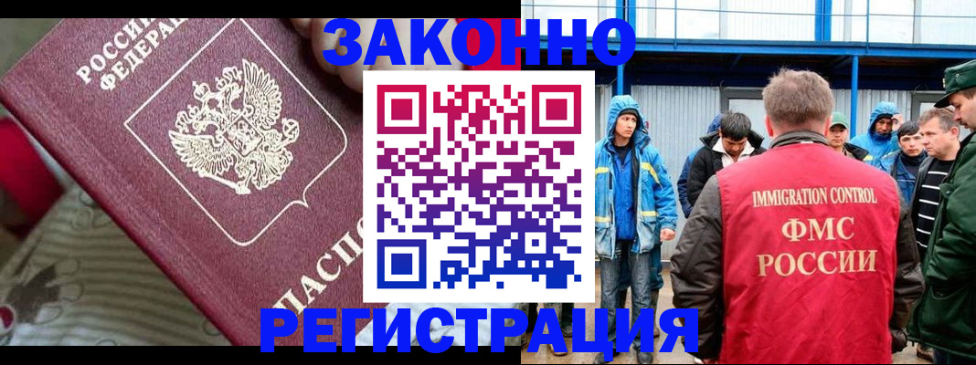 прописка законно в Тынде
