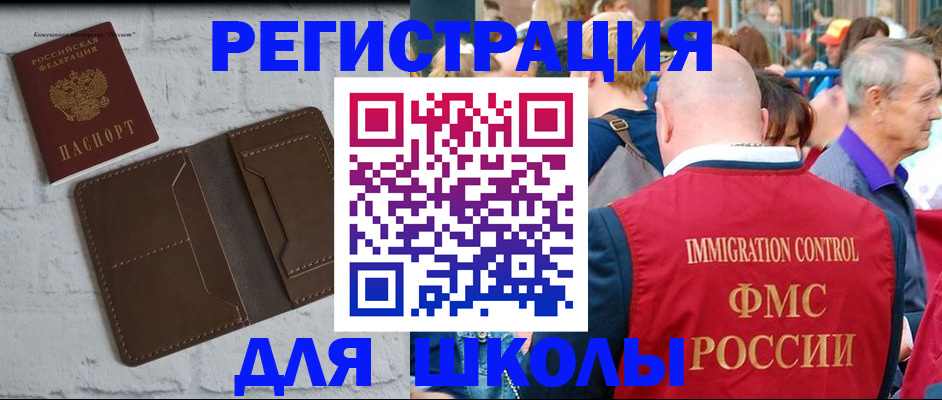 прописка от собственника в Тынде