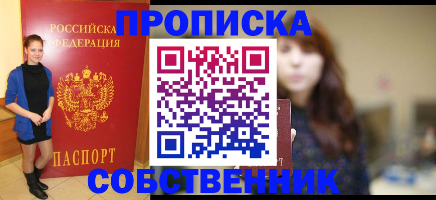 прописка поиск в Тынде