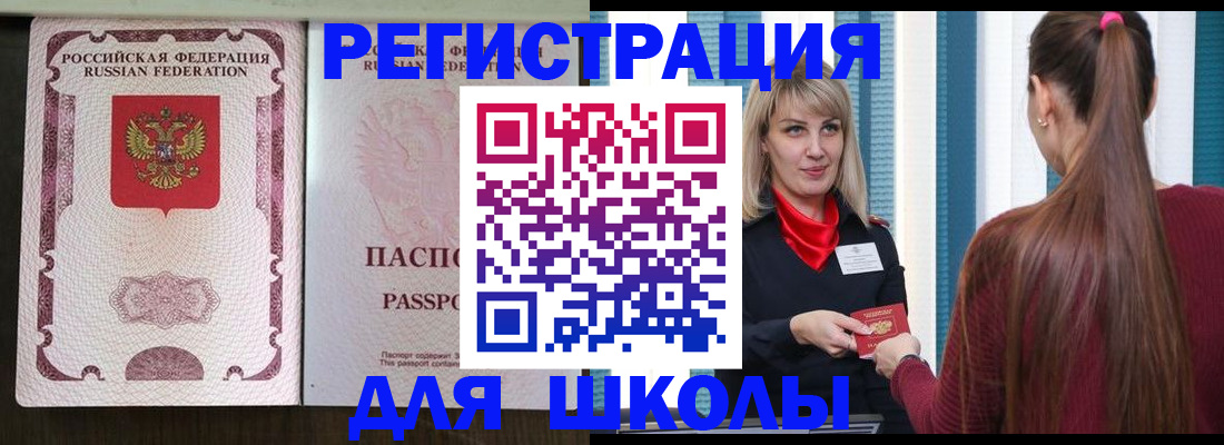 временная регистрация в Тынде